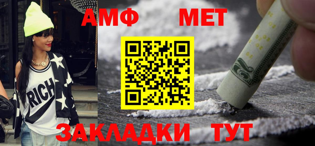 Сатка  АМФ 98%  АМФЕТАМИН  Вход с VPN 