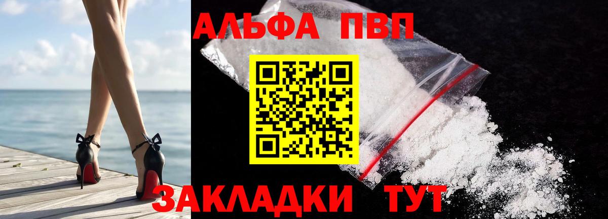 А ПВП крисы CK  Вход с VPN  A-PVP крисы CK  Сатка  Alpha-PVP  A-PVP кристаллы 