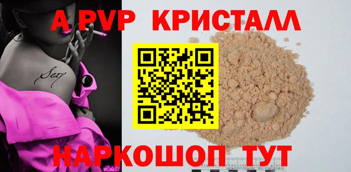 APVP мука Сатка