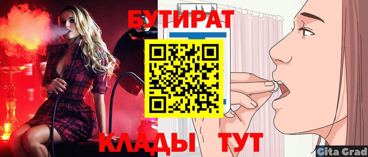 Сатка  БУТИРАТ  Вход с VPN  Бутират буратино 