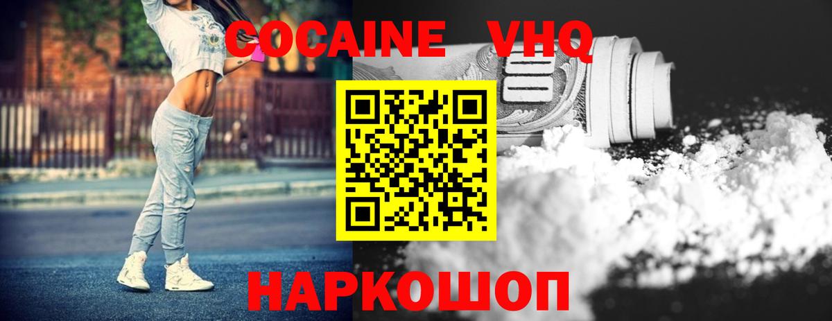 Сатка  COCAIN Колумбийский  Cocaine Колумбийский  Вход с VPN 