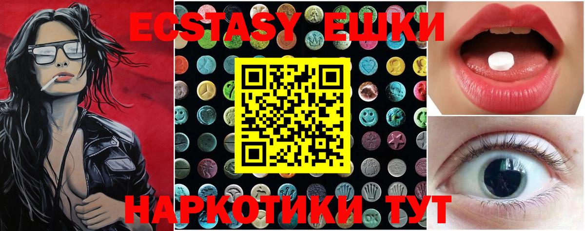 Экстази диски Сатка