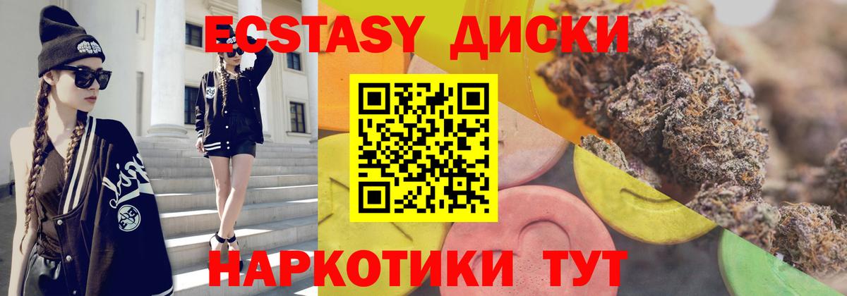 Экстази таблы  Ecstasy 99%  ЭКСТАЗИ  Сатка  Вход с VPN 