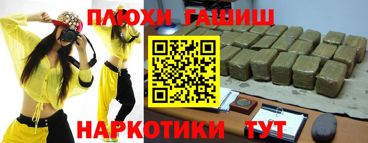 Сатка  где купить   ГАШ AMNESIA HAZE  Вход с VPN  ГАШ гашик 