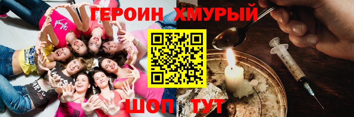 Героин VHQ Сатка