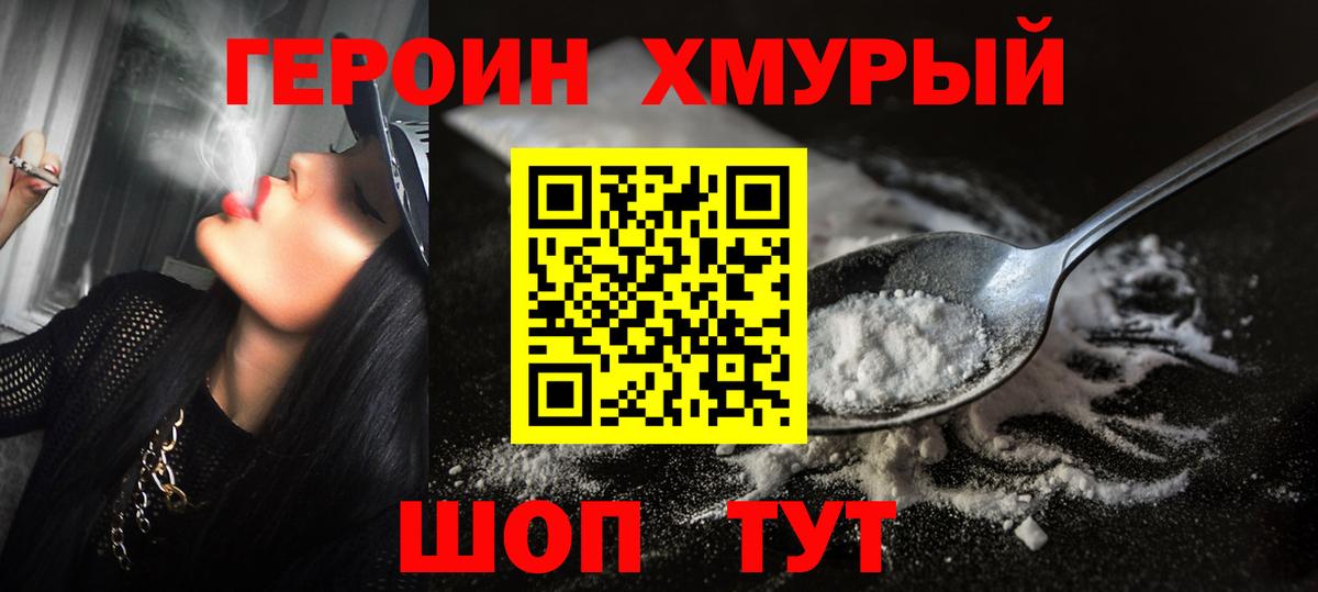 Сатка  Героин хмурый  Вход с VPN 