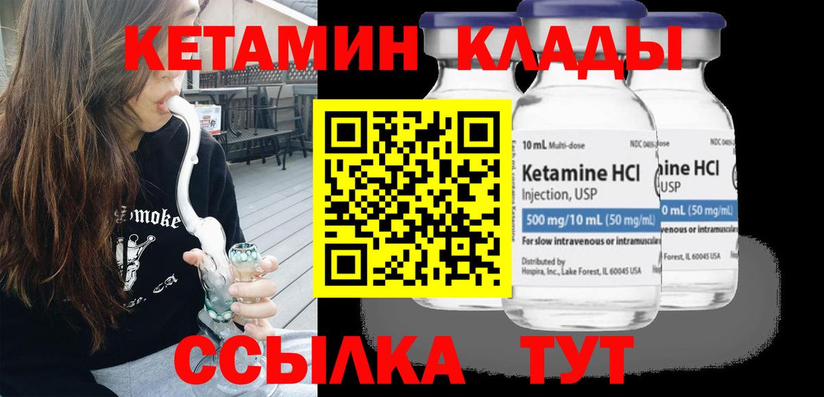 КЕТАМИН ketamine  Кетамин VHQ  Сатка    tor  Вход с VPN 