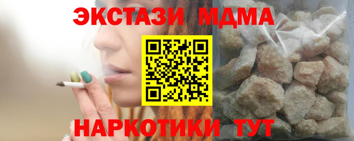 Сатка  МДМА crystal  Вход с VPN  МДМА crystal 