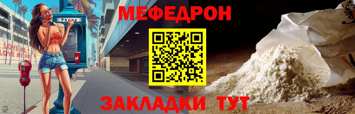 МЯУ-МЯУ мяу мяу  Вход с VPN  МЕФ  купить   Сатка  МЯУ-МЯУ мяу мяу 