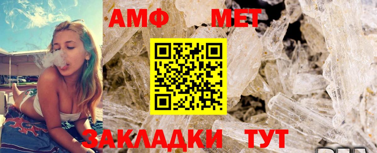 Первитин винт  Первитин винт  Сатка  Вход с VPN 