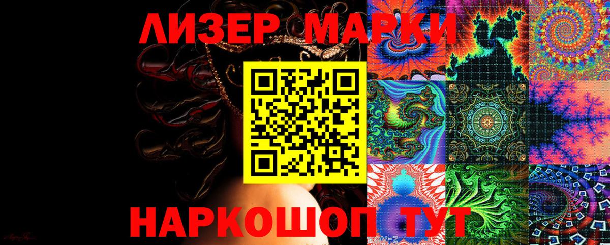 Сатка  Марки 25I-NBOMe 1500мкг  Вход с VPN 