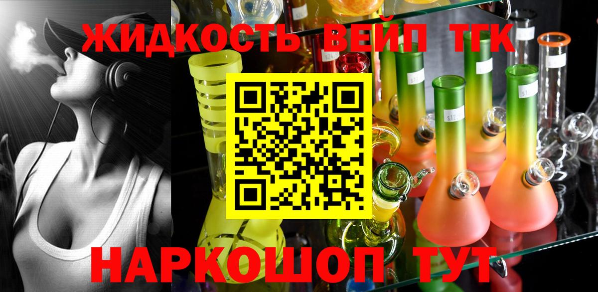 Сатка  ТГК THC oil  ТГК THC oil  Вход с VPN 