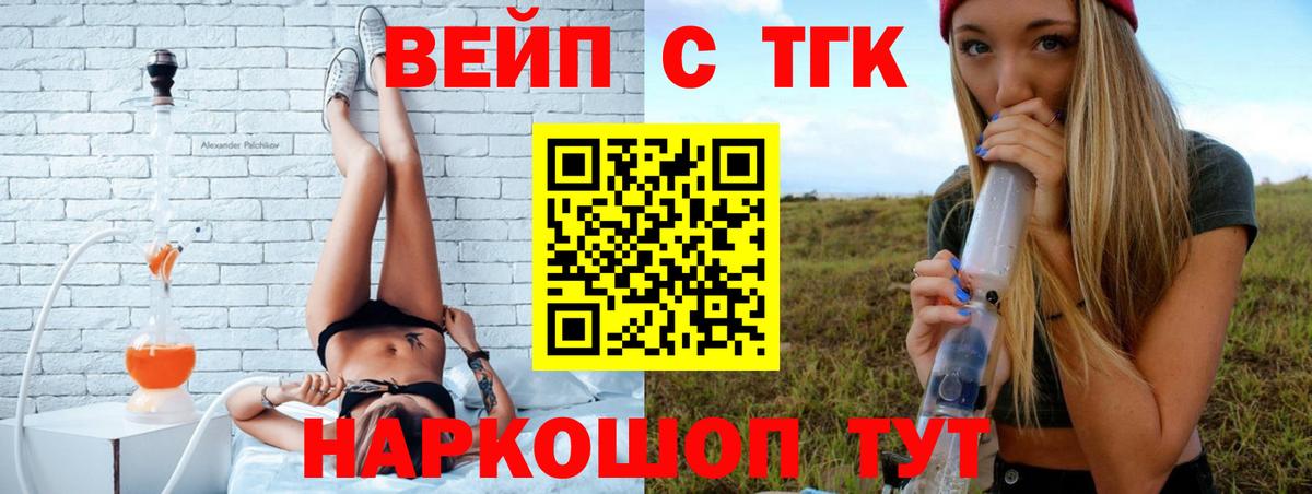 ТГК Wax Сатка