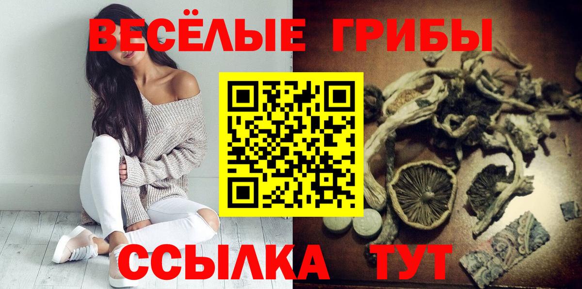 Галлюциногенные грибы Magic Shrooms  Галлюциногенные грибы MAGIC MUSHROOMS  Сатка  Вход с VPN 