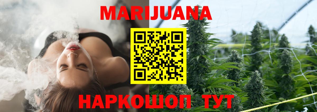 МАРИХУАНА индика  Бошки Шишки гибрид  Сатка  Вход с VPN  Шишки марихуана Ganja 